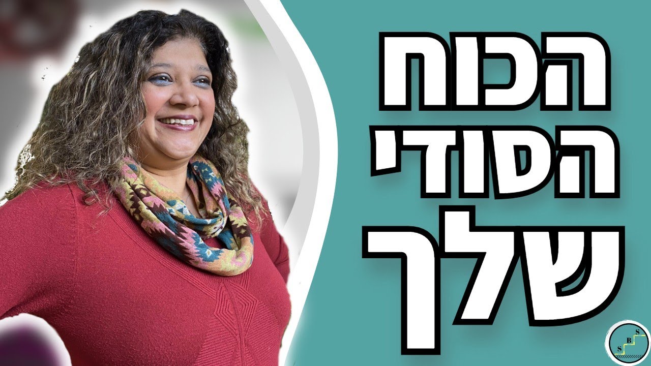 להפוך למאסטר בשפת גוף