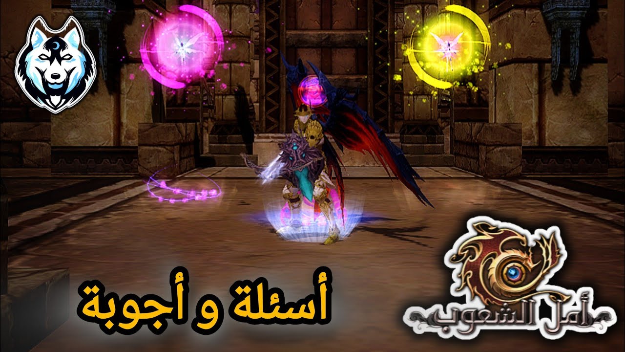 سهرة إسئل أجاوبك أمل الشعوب