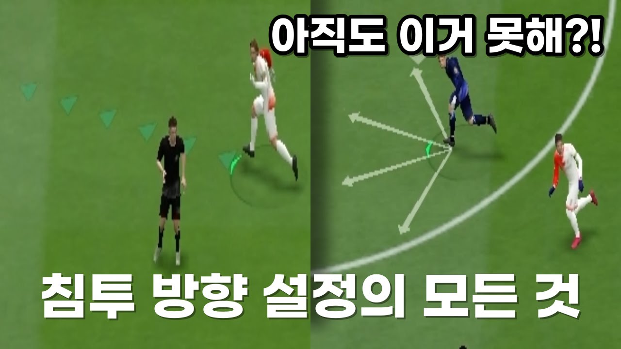 이거만 알아도 티어가 달라집니다. 역대급 꿀팁 모두 알려드립니다. 피파4