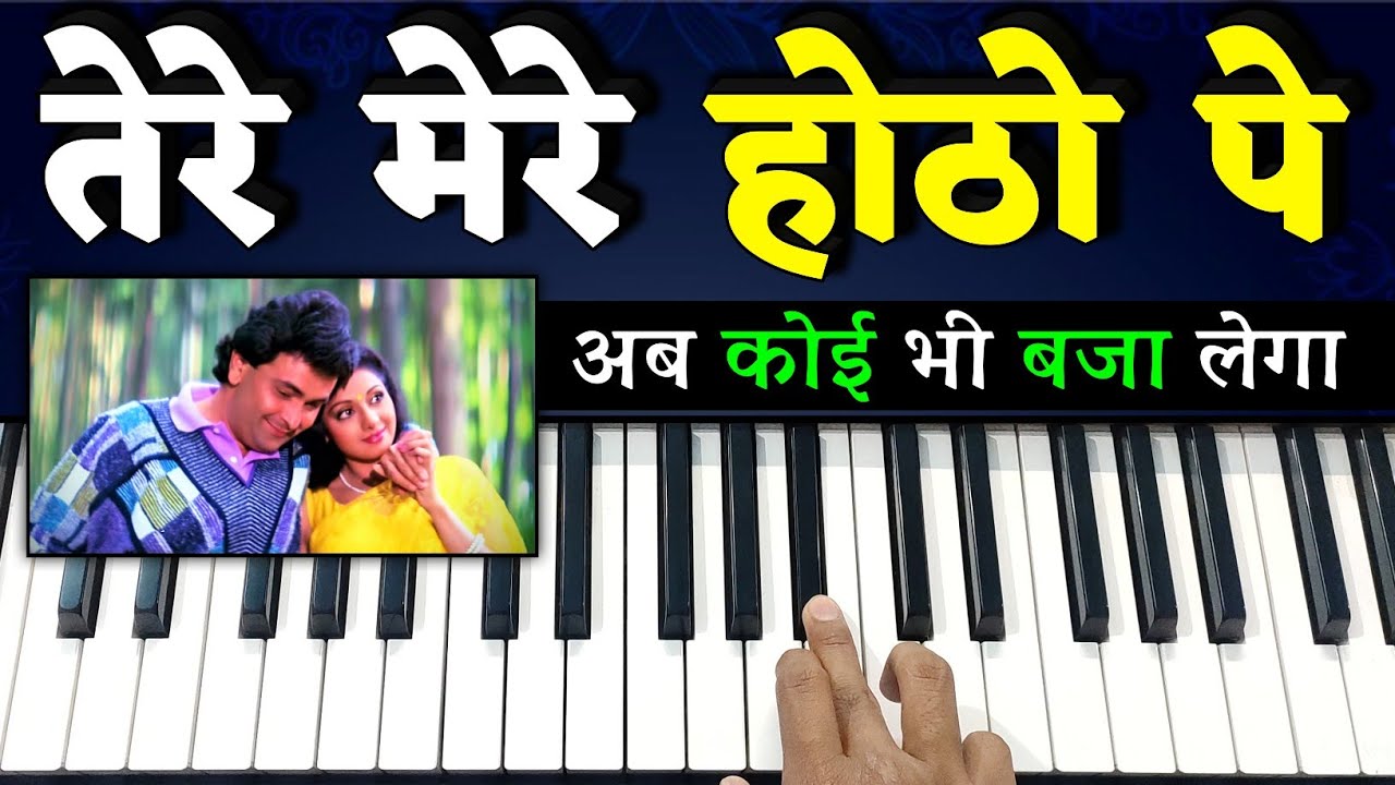 Tere Mere Hoton Pe - अब कोई भी बजा लेगा | Easy Piano Tutorial | Lata Mangeshkar | @Siffkeyboard