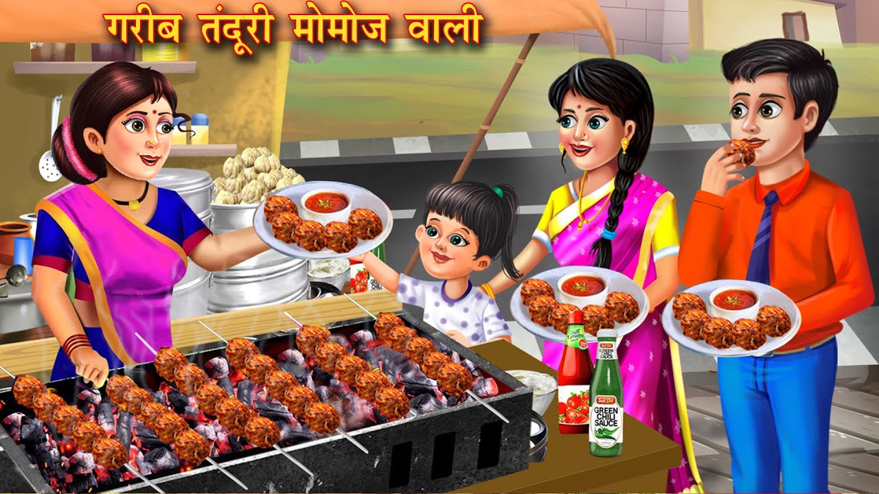 ग़रीब तंदूरी मोमोज़ वाली | Garib Tandoori Momos Wali | Hindi kahaniya | Moral story | Bedtime story