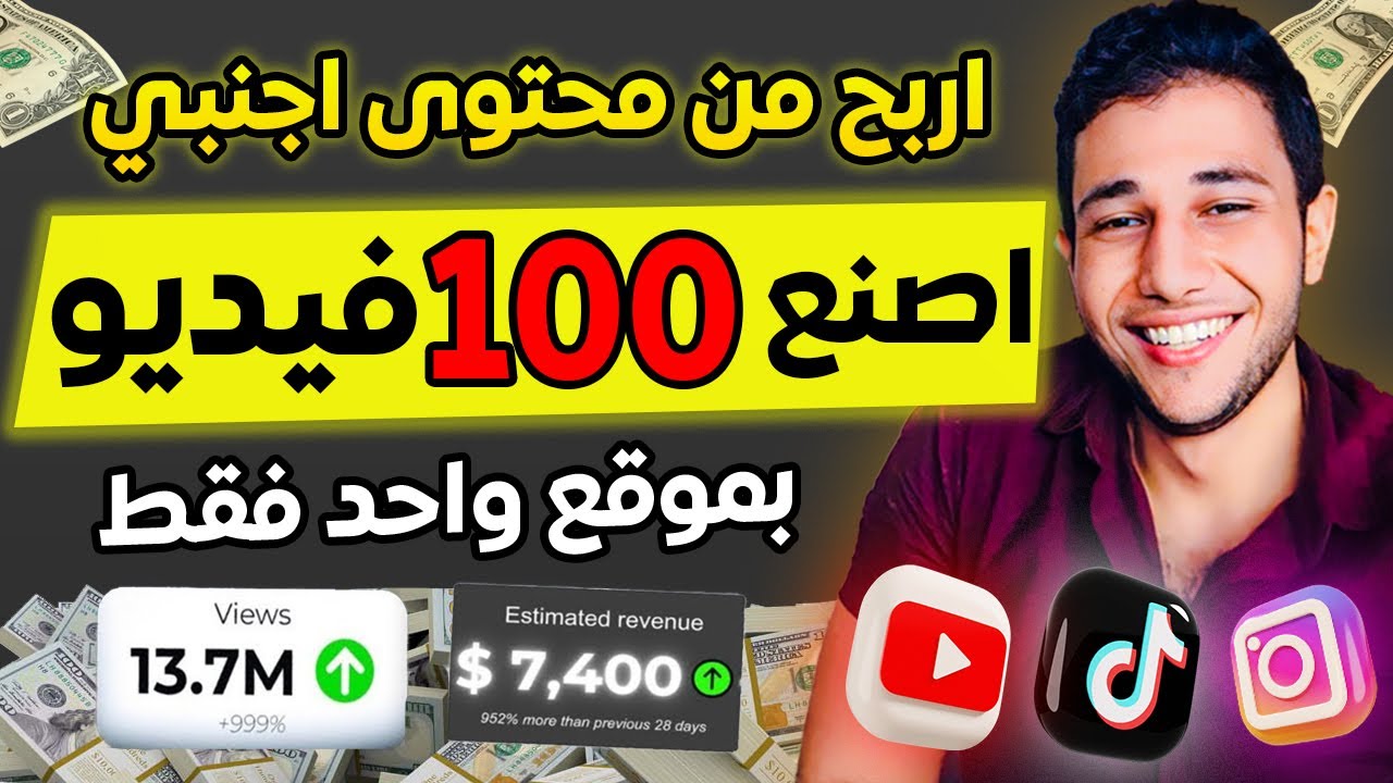اصنع فيديوهات اجنبيه بالذكاء الاصطناعي بموقع واحد فقط 📈 للربح من يوتيوب و تيك توك و الريلز
