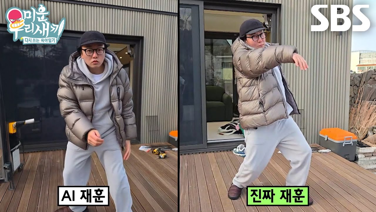 탁재훈&times;이재훈, 유행 중인 AI 춤 완벽하게 따라잡기 성공★