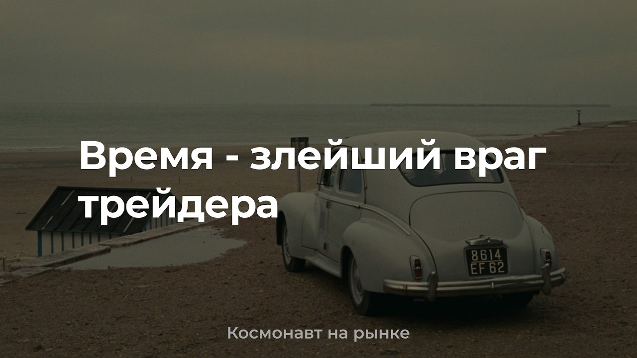 Торговля забирает самое важное в жизни
