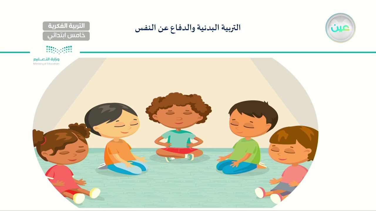 الضرربة الرافعة الخلفية الضربة الرافعة الامامية - تربية بدنية - خامس ابتدائي فكري 5
