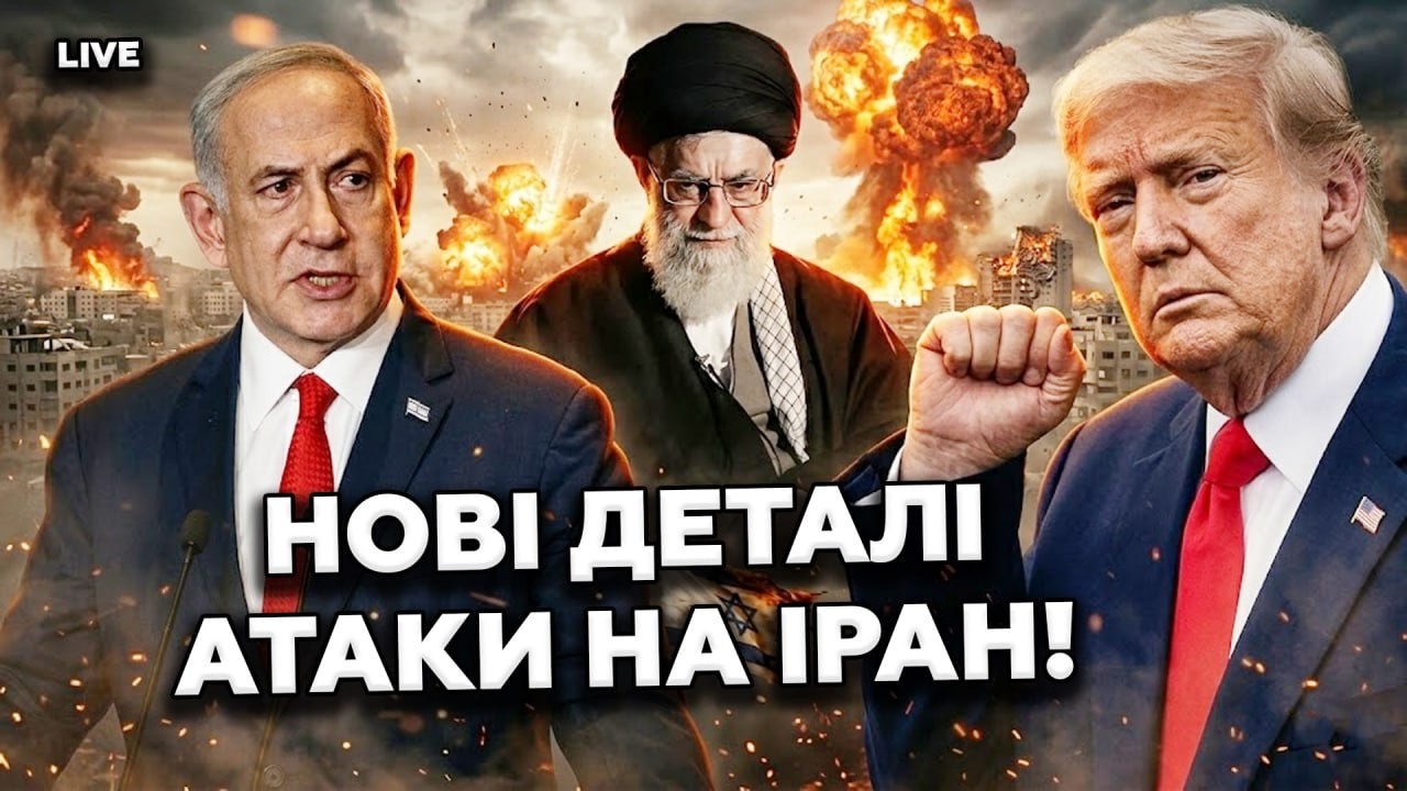 💥 Вражаючі НОВИНИ з Близького Сходу! Є РЕАКЦІЯ Трампа на смерть аятоли Хаменеї. Які будуть НАСЛІДКИ?