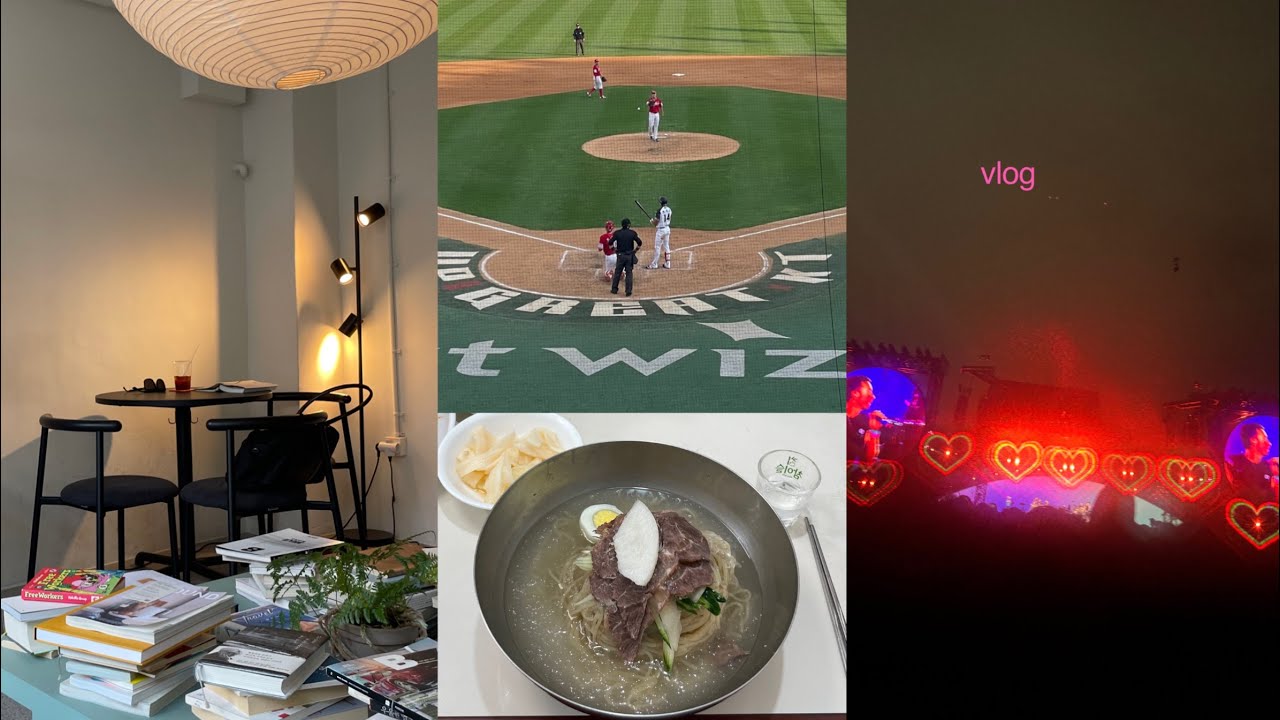 vlog. 우리에겐 남사친이란 단어도 오염됐어. 콜드플레이 콘서트. 마포구 커피맛집 갔다 평양냉면 먹고 야구장 가는 주말