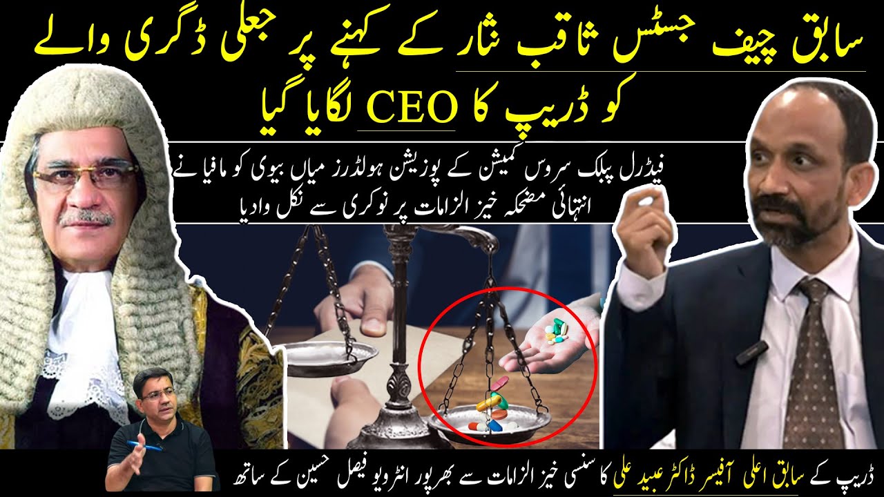 Shocking Revelations: Former Chief Justice Saqib Nisar Exposed - Dr. Obaid Ali's Explosive Hot Talk