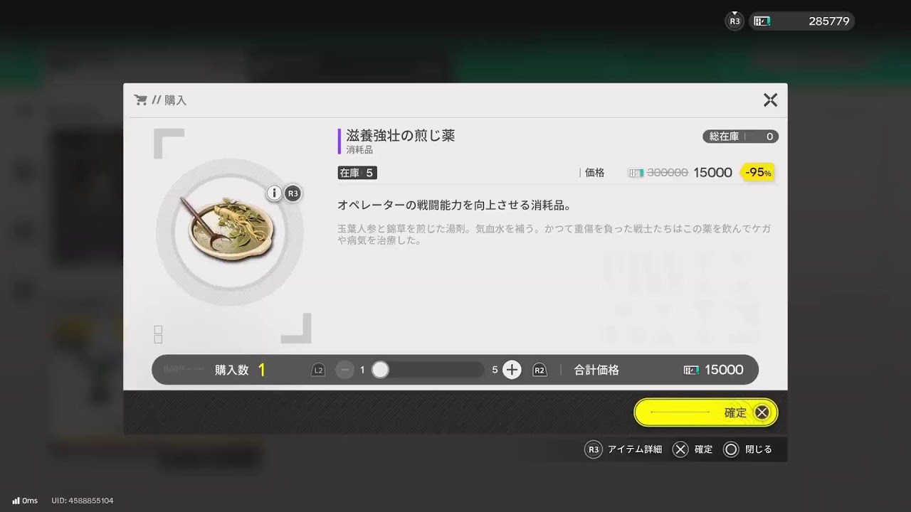 アークナイツ　エンドフィールド