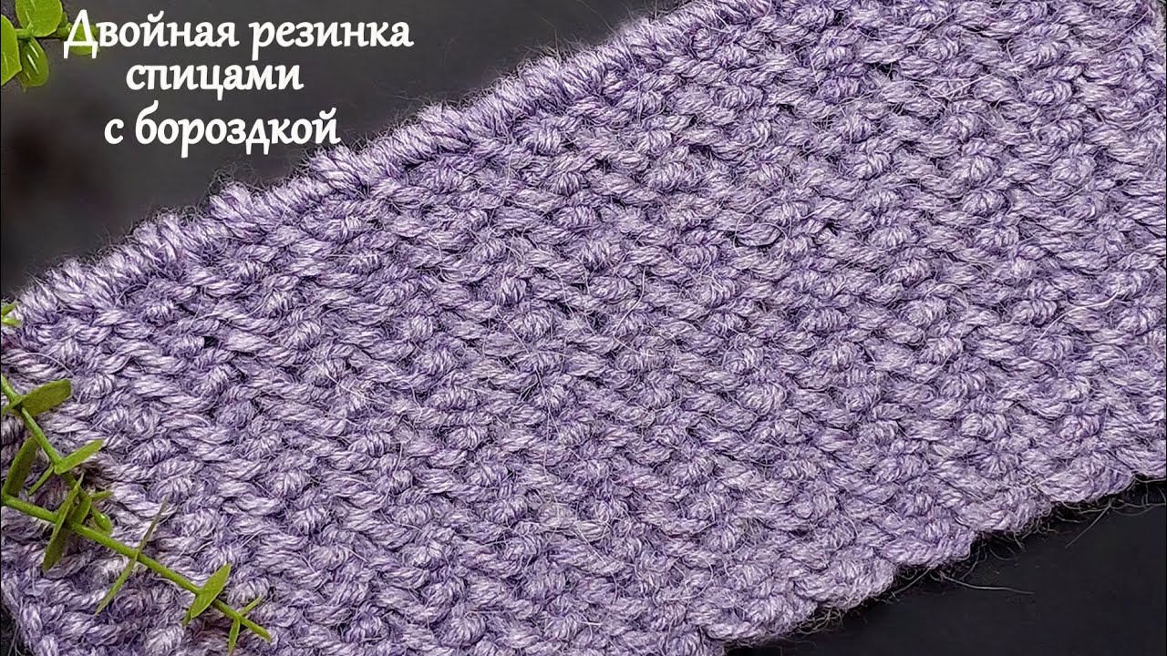 Узор спицами  