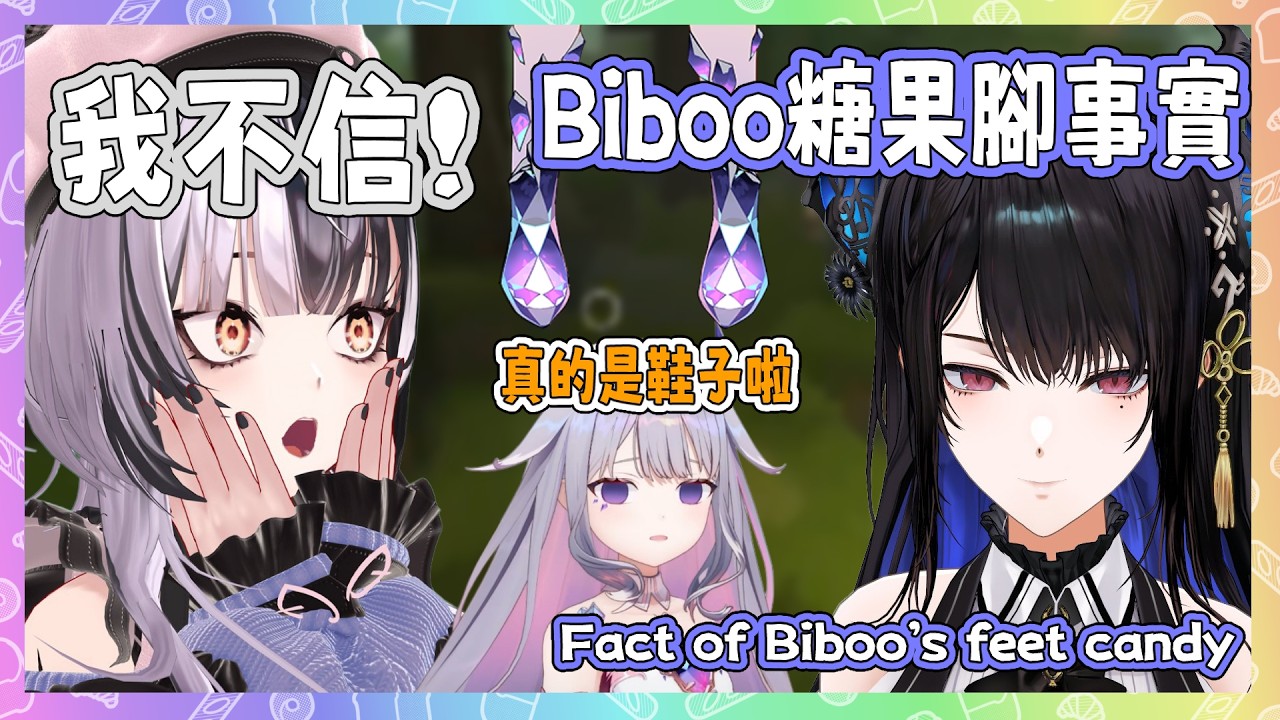 Nerissa用網路短片配音的聲線分享Biboo糖果腳事實! Biboo再次澄清是鞋子，但Shiori拒絕相信w【Nerissa Shiori Bijou 】【Hololive EN】