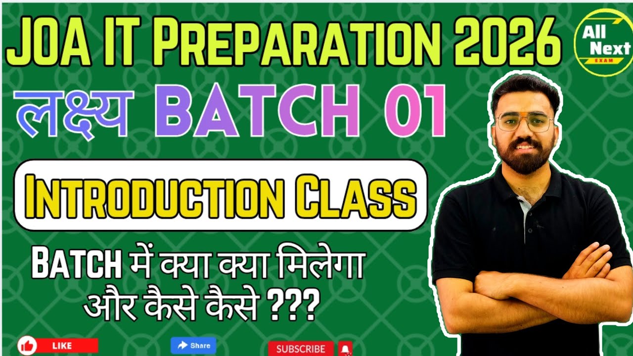 JOA IT भर्ती 2026 || PAID Batch 🔥 Introduction Class  || #joait #joaitpreparation #hprcajoait
