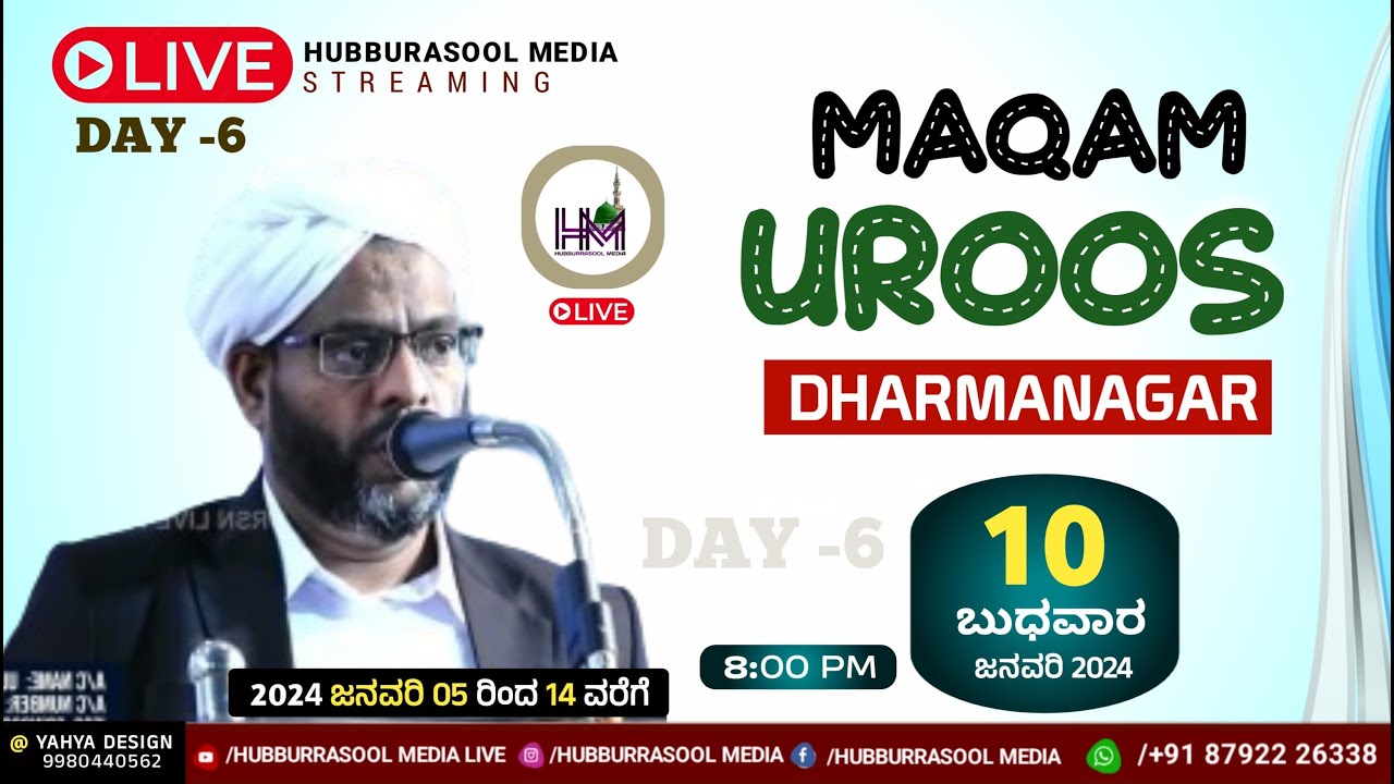 Daramangar Uroos Mubarak | Lukmanul hakeem Saqafi | Day-6 | 10-01-2024