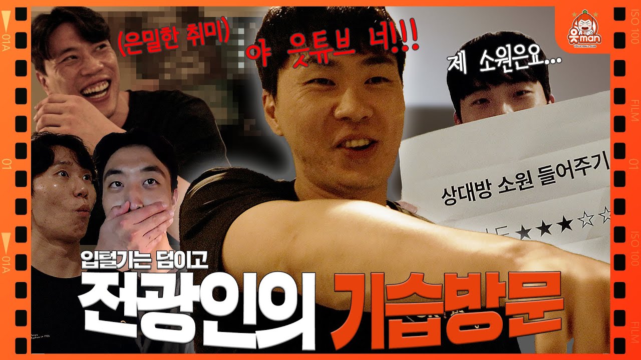 시작은 방털기였으나 광인이가 털린 사건🤣ㅣ 읏맨 in 히로시마🇯🇵✈️ EP.04 [OK!TV]