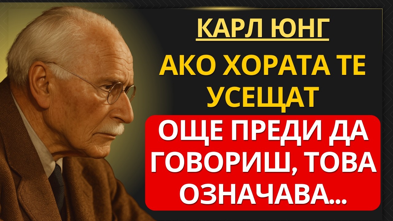 7 психологически признака, че носиш силна вътрешна светлина — и хората го усещат | Карл Юнг
