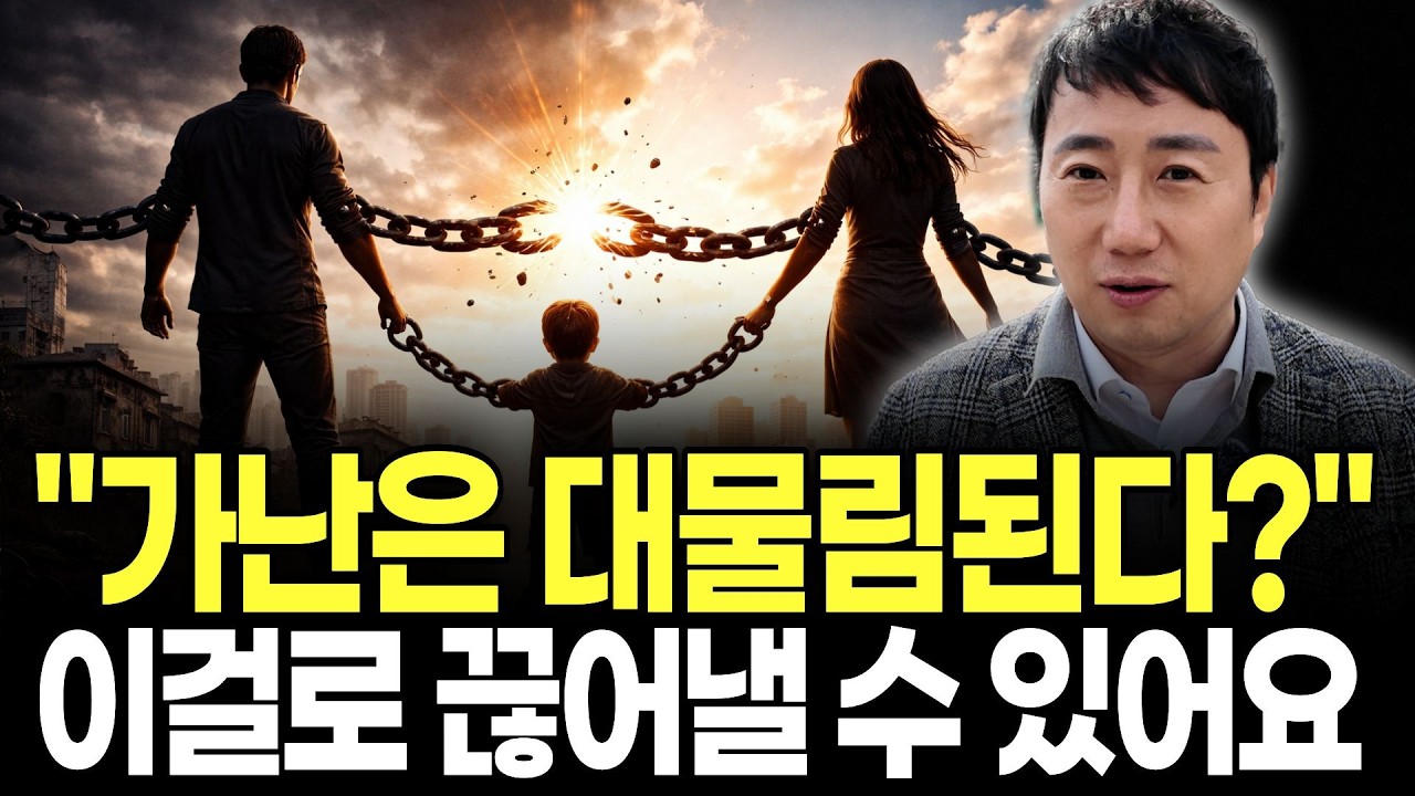 25년차 투자자가 알려주는 자수성가 부자들의 공통점