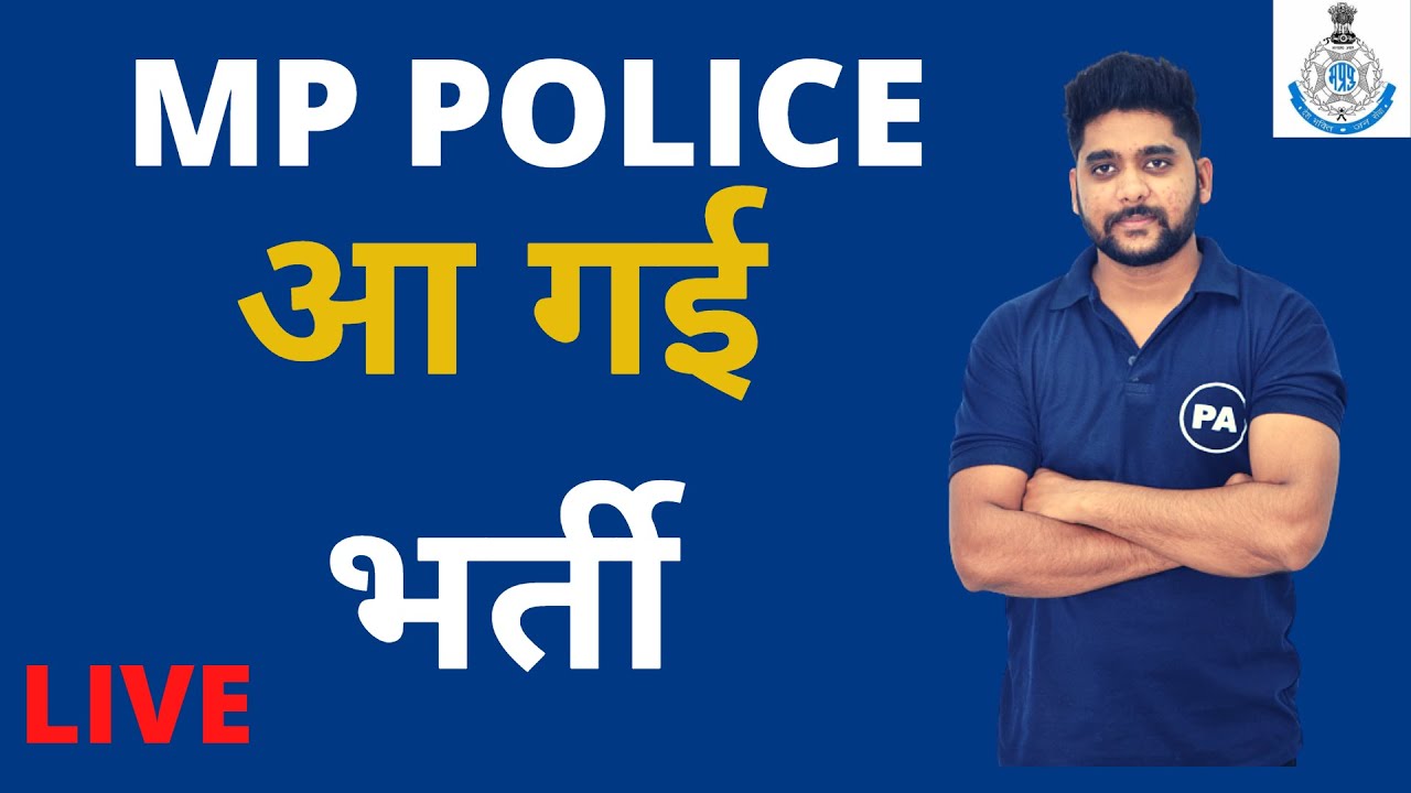 #MP POLICE Recruitment has arrived | MP POLICE VACANCY 2020