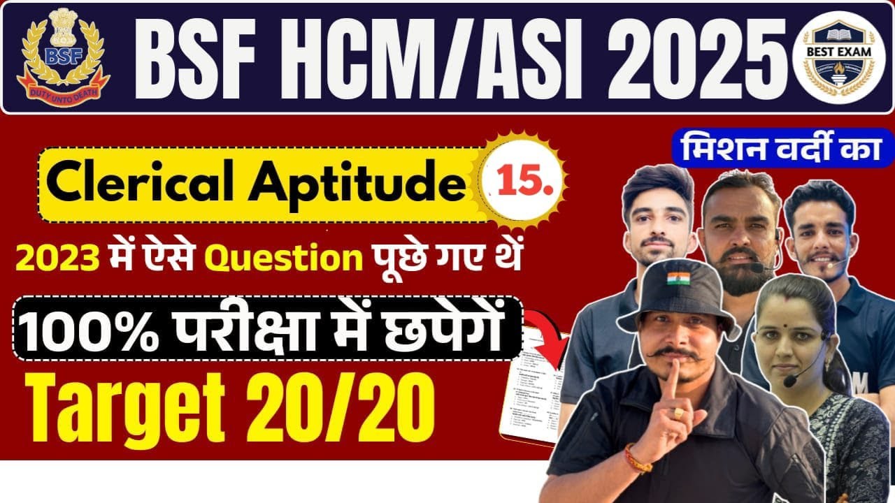 Live BSF HCM ASI 2024 | Clerical Aptitude 15lऐसा आएगा पेपर ll100%छपने वाले CAPF HCM ASI 2024#bsf