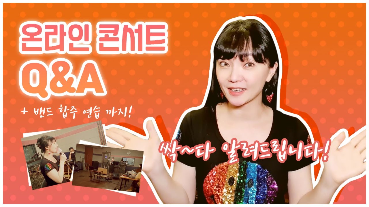 8.19 온라인콘서트 Q&A I 모든 궁금증 싹~정리 I 이용신LiveON#랜선파티 I 용용이가 묻고 용신이가 답하다