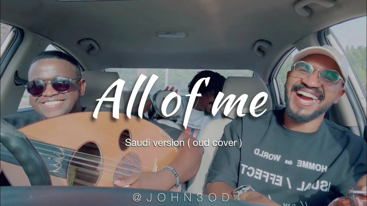 John Legend All Of Me ( Saudi version ) Oud cover by Yahya John