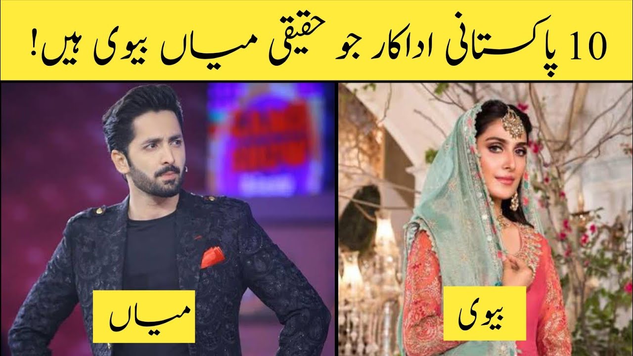 Pakistani Drama Couples: Real Life Husband & Wife