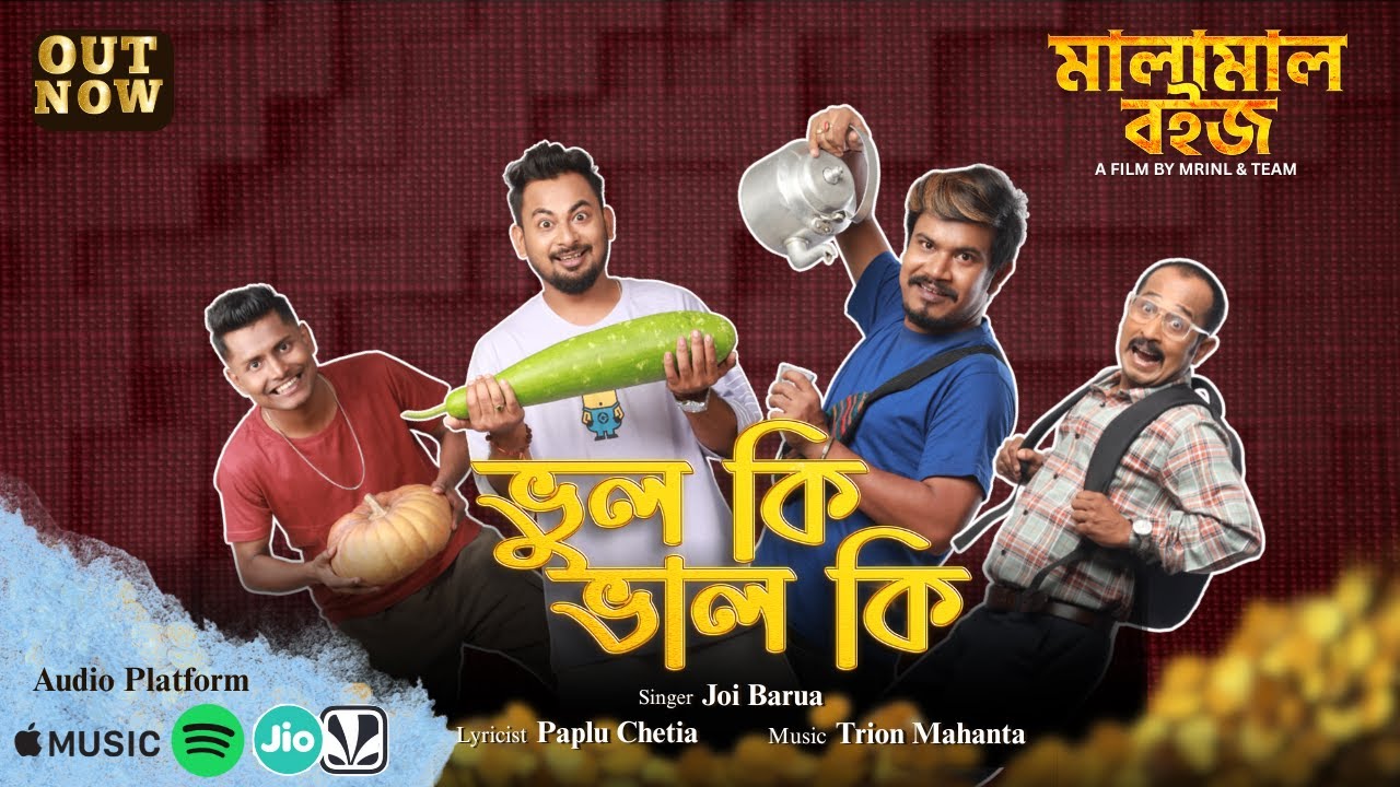 BHUL KI BHAL KI | FULL VIDEO | MALAMAL BOYYYZ | JOI BARUA | PAPLU CHETIA | TRION MAHANTA | MRINL