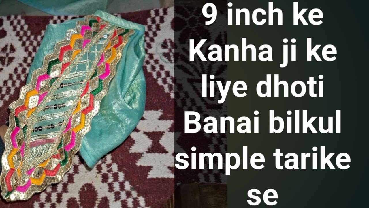 9 inch Ke Krishna ji ki dhoti Kaise banae || Laddu Gopal dhoti cutting and stitching ||