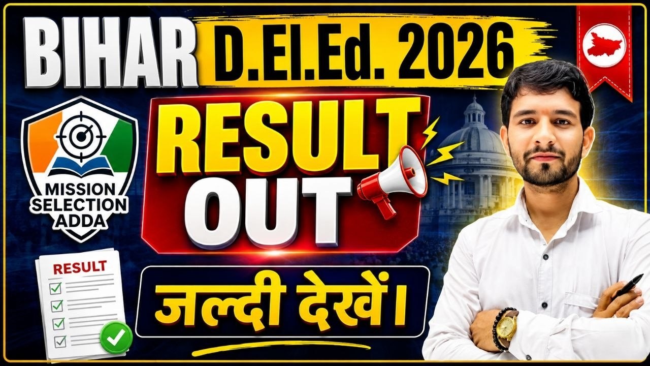 Bihar D.El.Ed Result 2026 OUT!  How to Check Bihar Deled Result | Direct Link & Scorecard Download