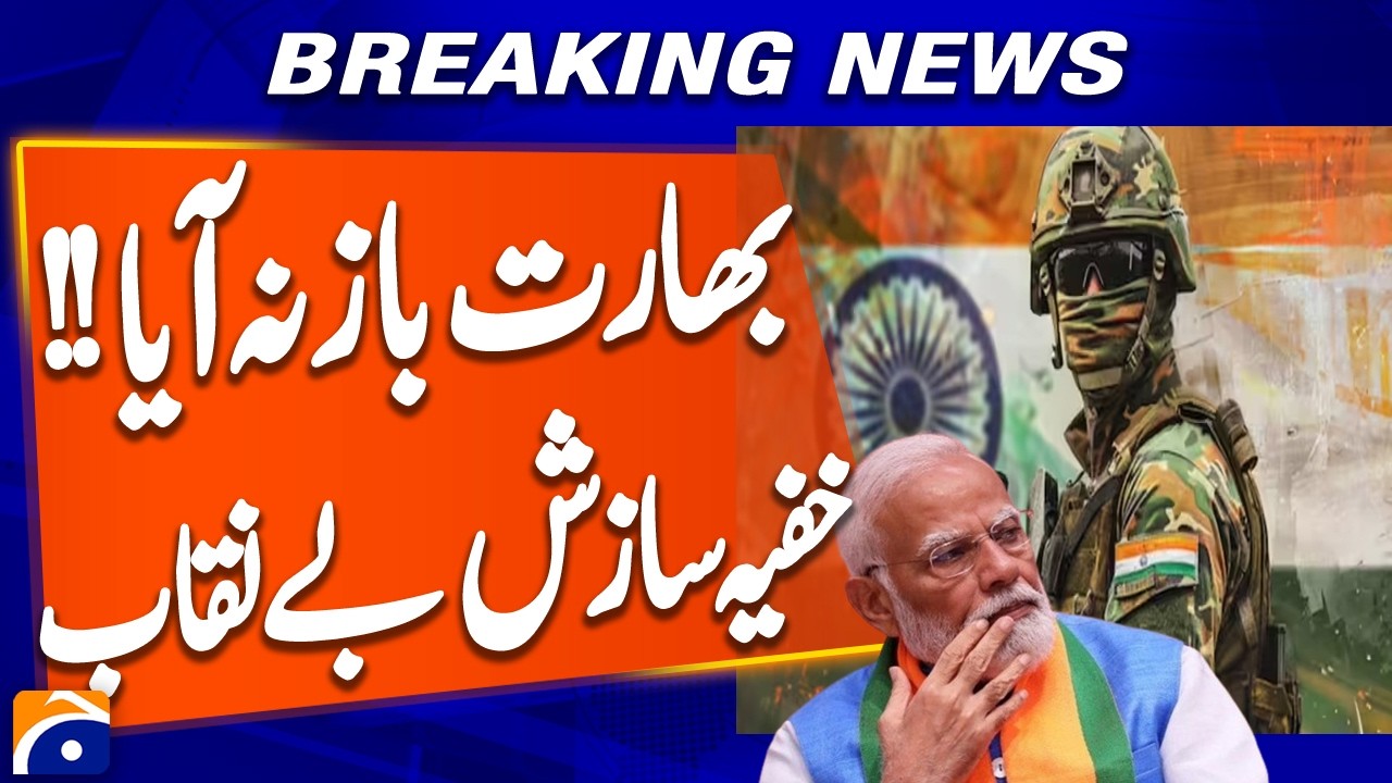 India&rsquo;s Alleged False Flag Plan Against Pakistan Exposed | Security Sources Reveal | Breaking News