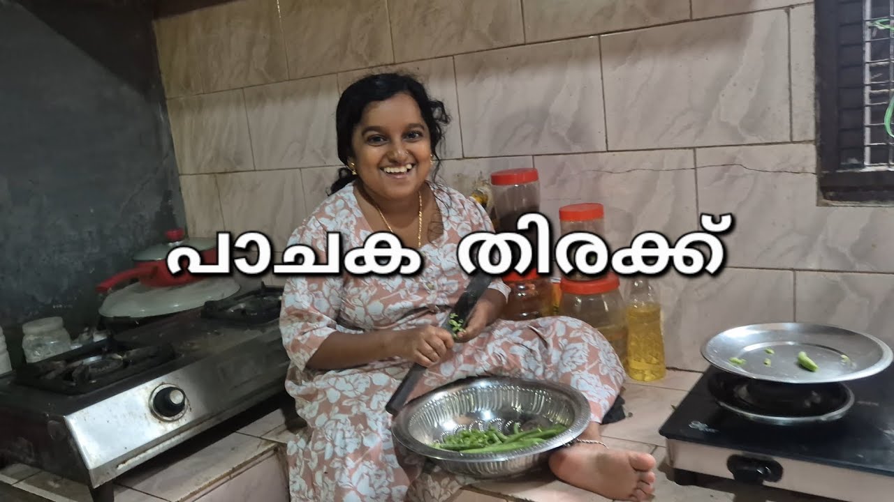 പാചക തിരക്ക് 😄