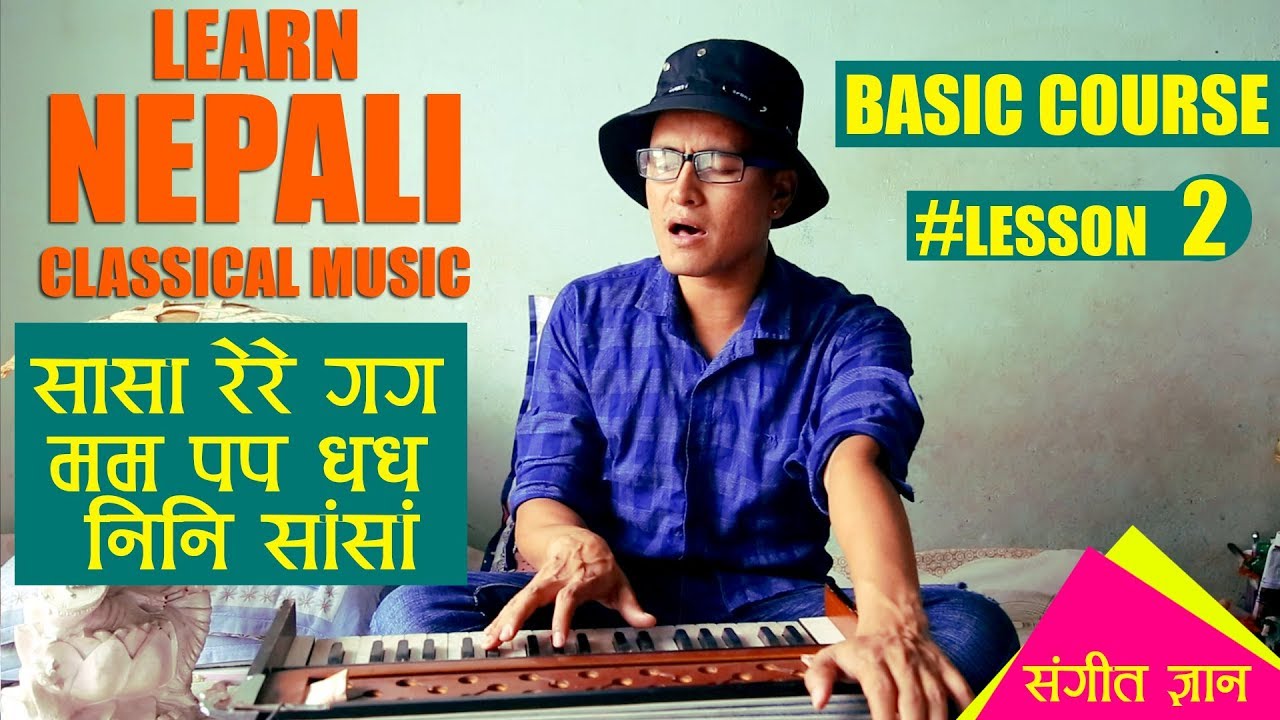 BASIC VOCAL LESSON FOR NEPALI BEGINNERS !! नेपाली क्लासिकल गायन सिक्ने तरिका  !! # LESSON 2