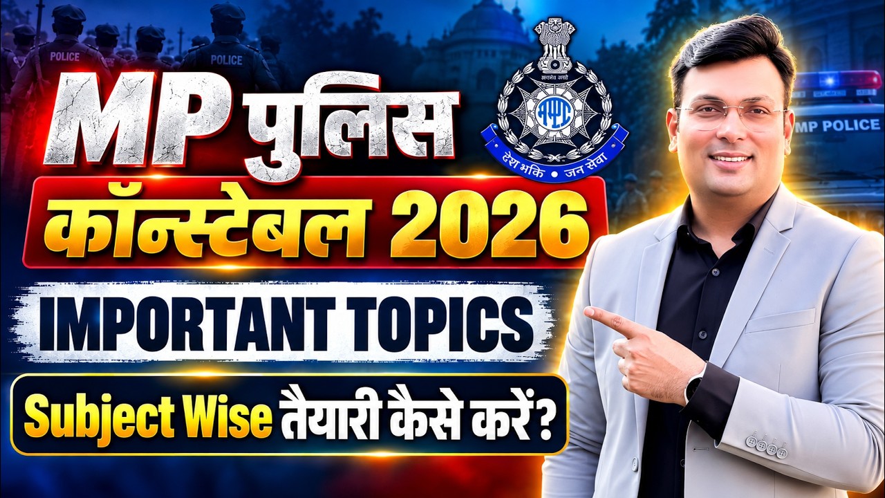 MP Police Constable 2026 | Subject Wise तैयारी कैसे करें? | Important Topics | By Aditya Patel Sir