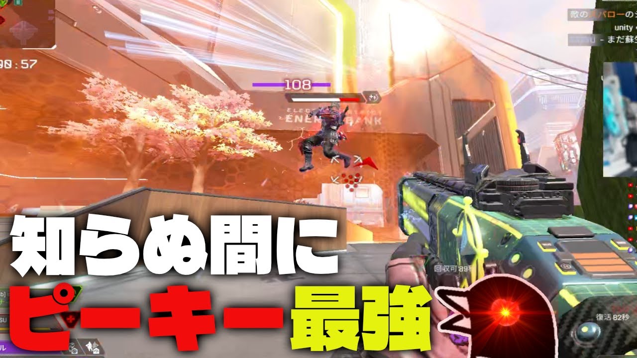 Apex Highlights｜久々に戻ったらピースキーパー最強伝説が始まっていたが、ノーオーディオ最低伝説もまだ続いていた。【APEX LEGENDS】
