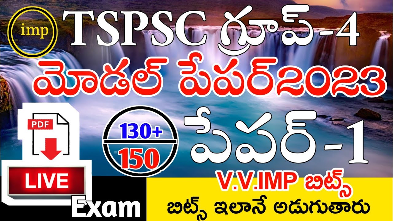 TSPSC GROUP 4 MODEL PAPERS 2023 MOST EXPECTED IMP BITS LIVE EXAM | TSPSC GROUP4 IMP BITS ANSWERS