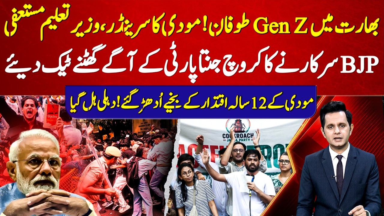 India&rsquo;s Gen Z Storm Shakes Modi Government! Minister Resigns, BJP Faces Massive Setback | Ishaq Vlog