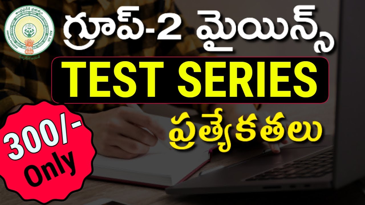 APPSC Group 2 Mains Test Series - by SVR ACADEMY #appscgroup2 #appscgroup2testseries #apgroup2mains