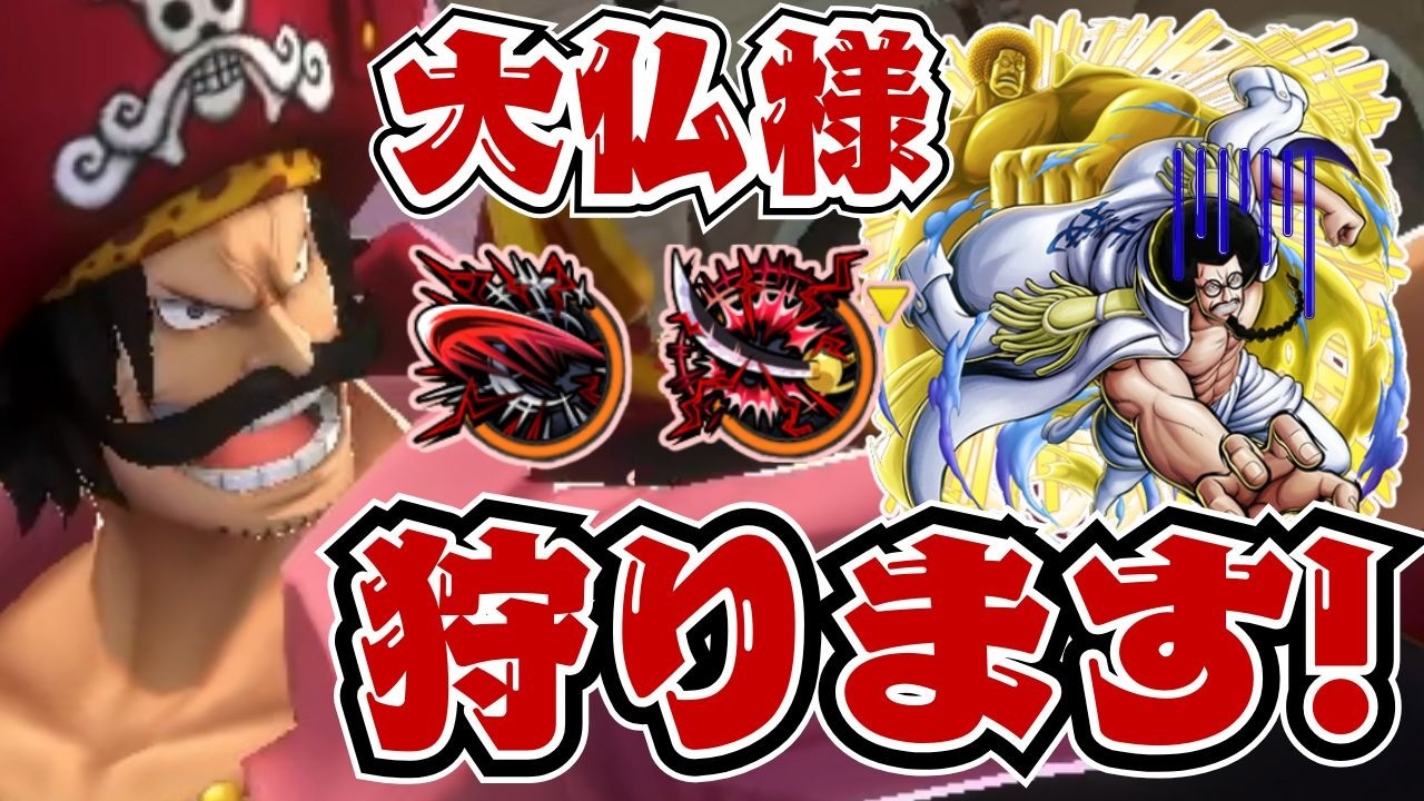 新キャラ大仏様狩りに行きます！！！【バウンティラッシュ】