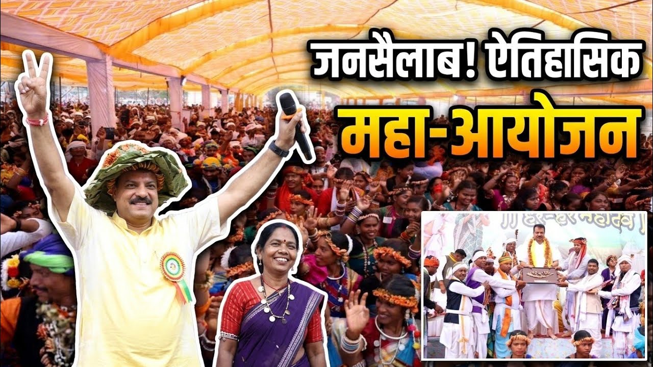 @ रंग पंचमी के रंग में नाचे सारा वन// Rang panchmi ke rang me nache sara van // tribal song 2026