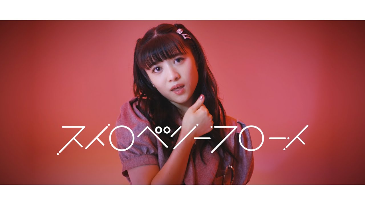 東京女子流 - ストロベリーフロート (Official Music Video)