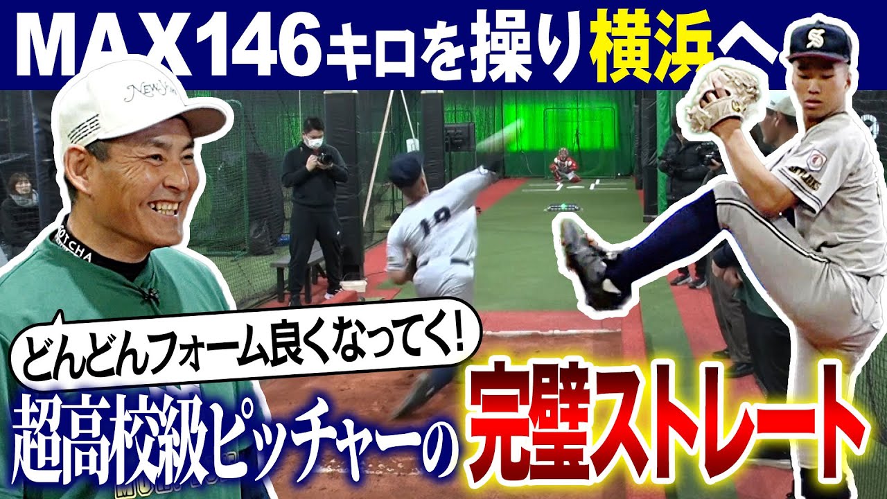 【要チェック!!】U15日本代表世界一の豪速球!! 川上憲伸が絶句した怪物ストレートとは!? @豊橋ボーイズ