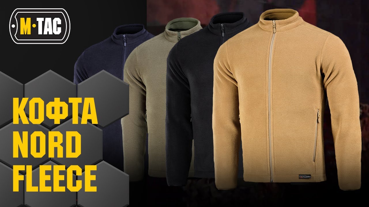 🔥M-TAC КОФТА NORD FLEECE 🔥