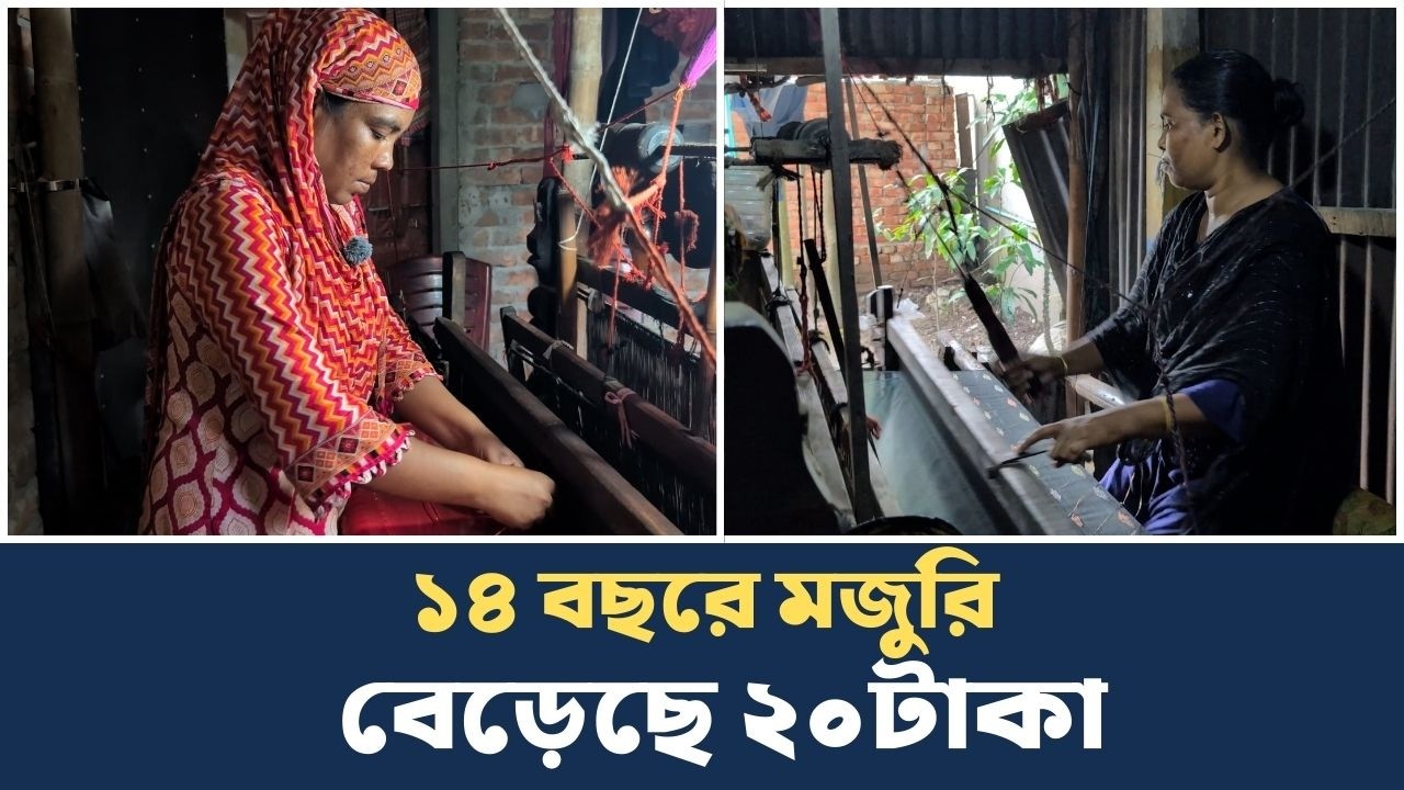 কেমন আছেন বাংলাদেশের তাঁতি? | Bangladeshi Traditional Handloom | Tanti | Weaver | Shakti Foundation