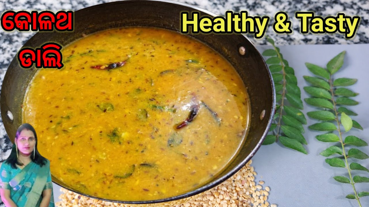  ସ୍ୱାଦିଷ୍ଟ କୋଳଥ ଡାଲି  // Traditional Kolatha Dali // Horse Gram Dal Odia Recipe @RashmiKitchen15 