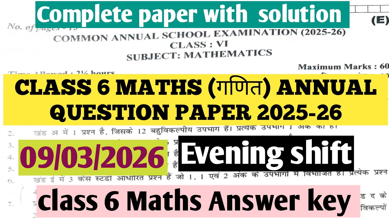 class 6 maths (गणित) annual exam question paper 2025-26 evening shift answer key / complete solution