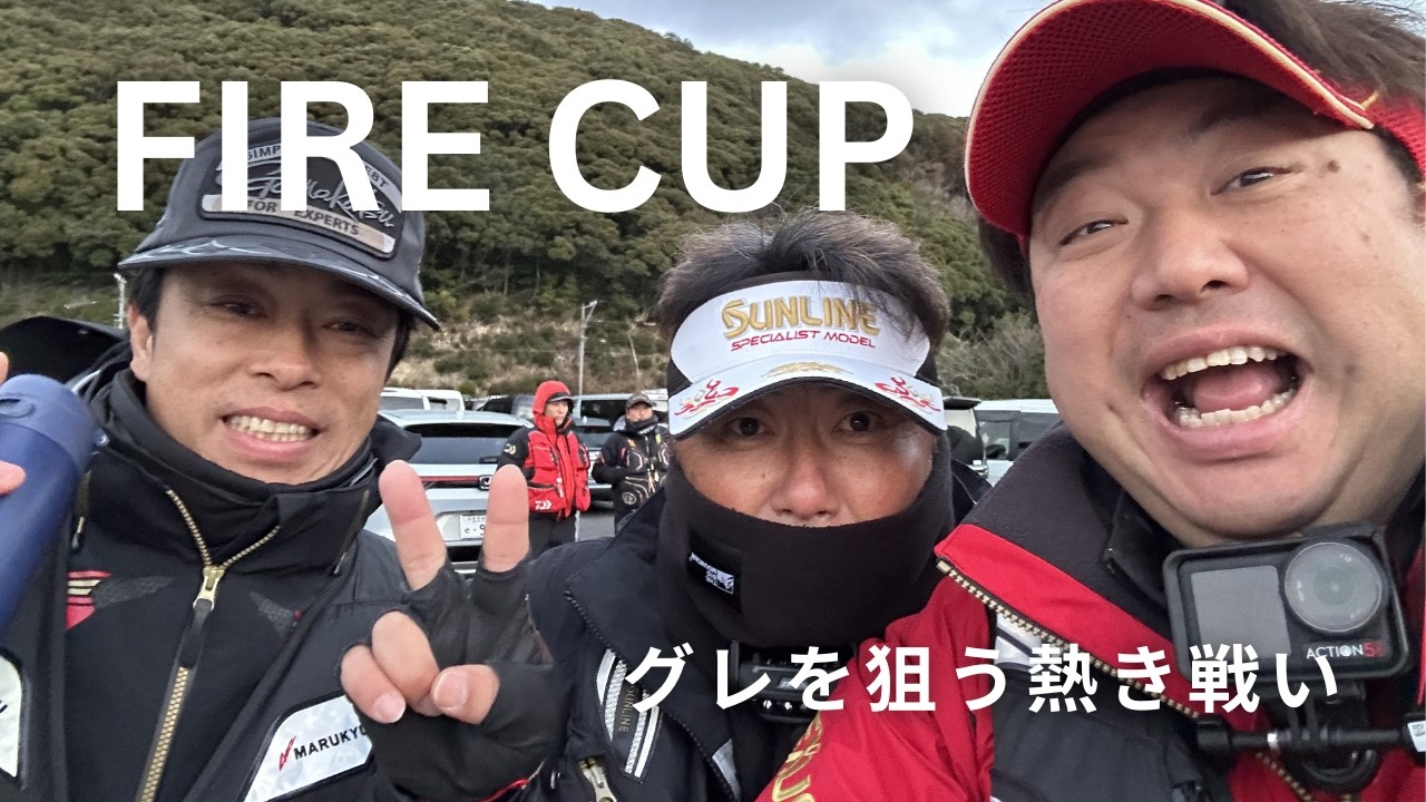 FIRE  CUP