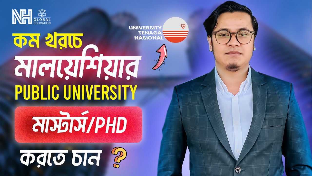 Public University কম খরচে Master/PhD l Study in Malaysia l Kuala Lumpur কাছে Public বিশ্ববিদ্যালয় l