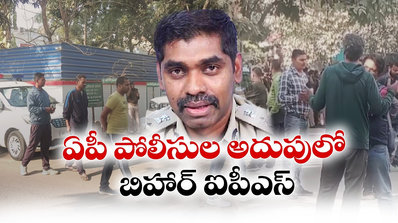 Bihar IPS Officer Sunil Nayak Taken into AP Police Custody in 2021 Raghurama Krishna Raju Case