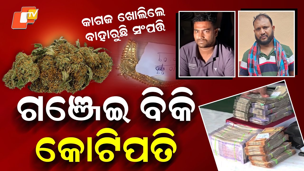Special Story: Ganja Trade Turns Paper Assets Into Crores: Police Seize ₹10Cr Property, Two Arrested