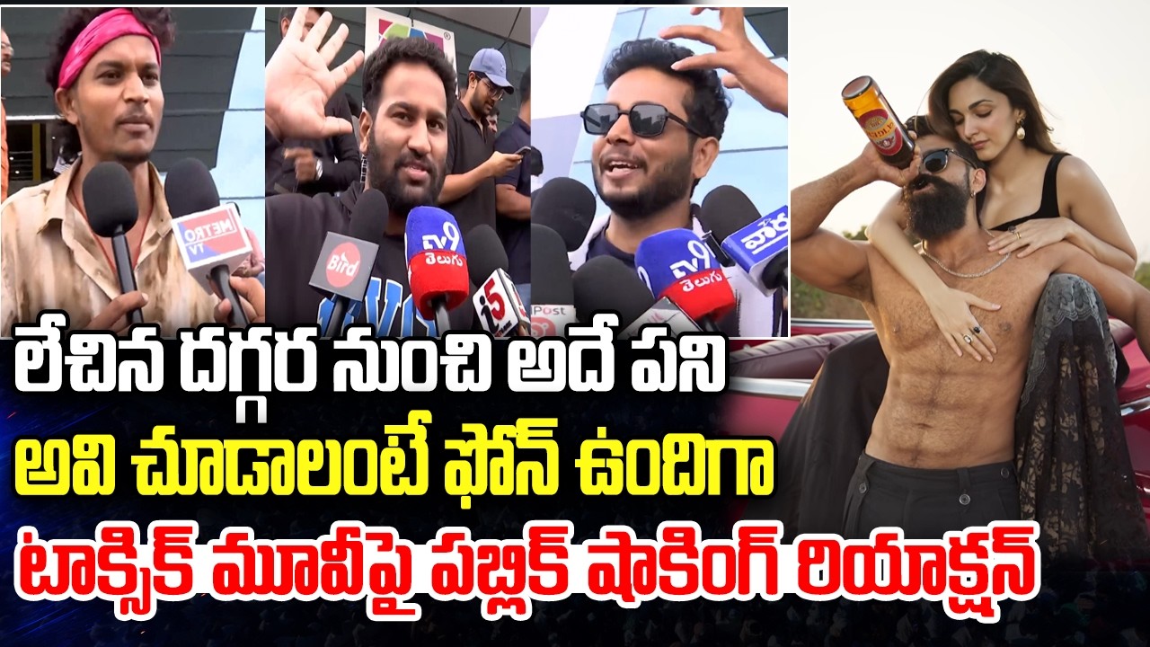 TOXIC Movie Public Review and Response | Yash | Geethu Mohandas | YT18 News