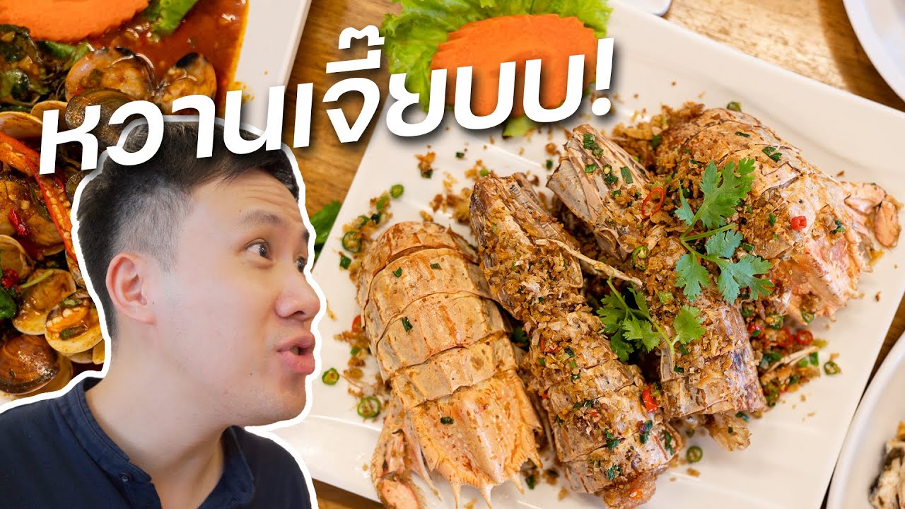‘ราไวย์ซีฟู้ดมาร์เก็ต’ แหล่งรวมอาหารทะเลภูเก็ต ราคาไม่แพง(เว่อ)